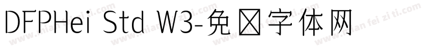 DFPHei Std W3字体转换